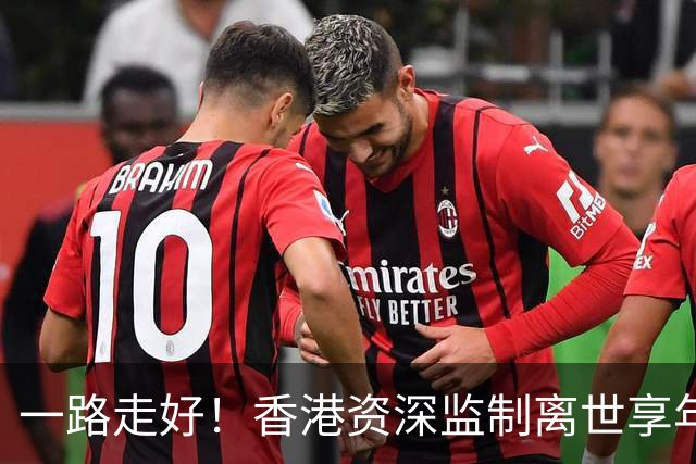 一路走好！香港资深监制离世享年89岁，曾让TVB剧集腰斩