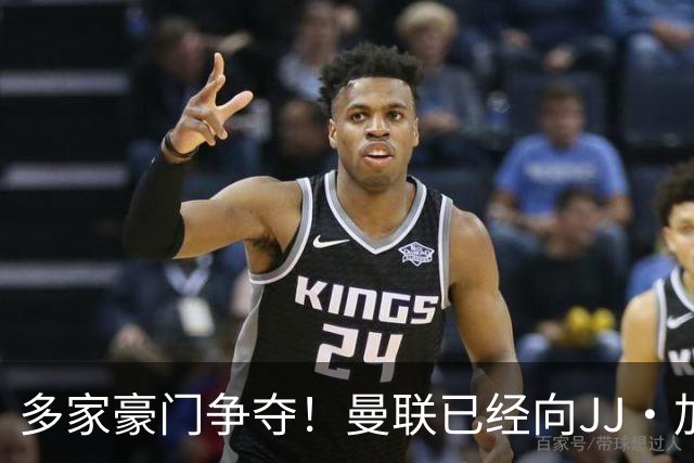 多家豪门争夺！曼联已经向JJ·加布里埃尔提供奖学金合同