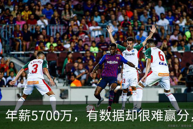 年薪5700万，有数据却很难赢分，那詹姆斯为何选择锁定追随他？